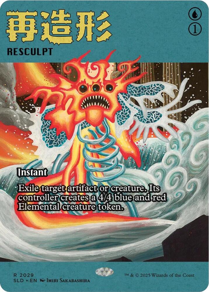 Resculpt (2029)