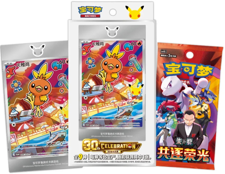 (Simplified Chinese) 30th Celebration First Partner Display Set - Vol. 3