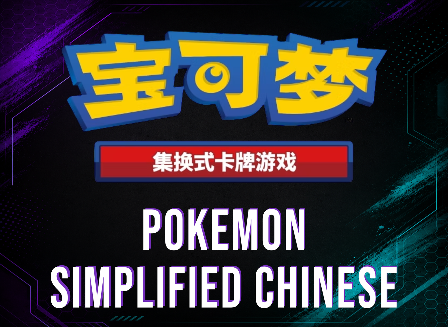 Simplified Chinese Pokémon
