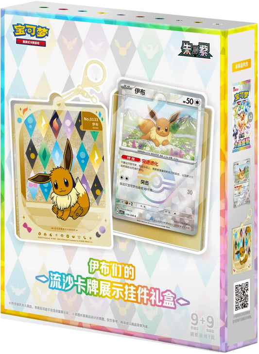 Pokémon TCG - Simplified Chinese Grand Gathering Eevee Quicksand Display Charm Gift Box