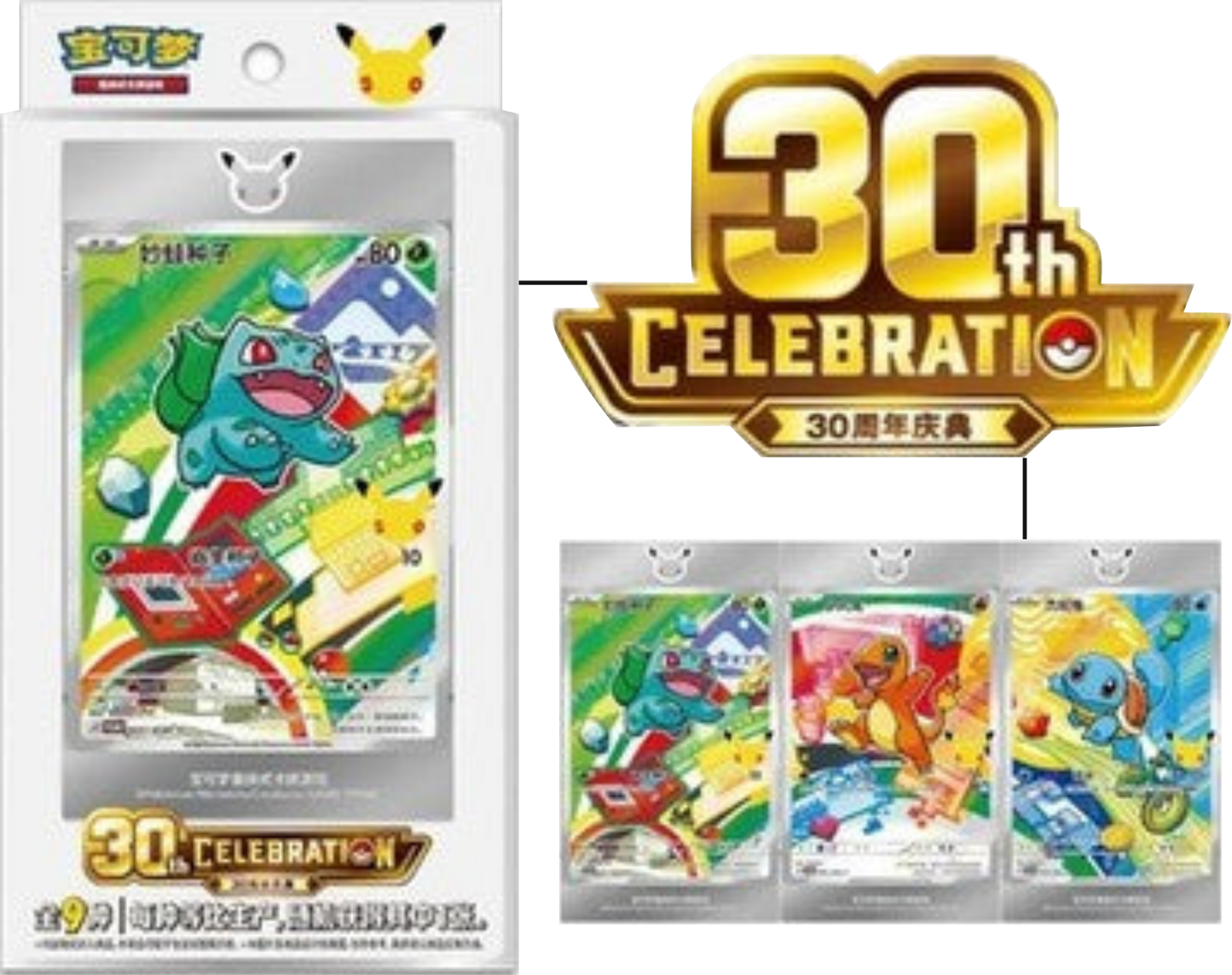 (Simplified Chinese) 30th Celebration First Partner Display Set - Vol. 1