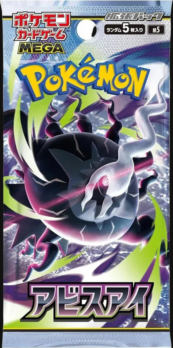 (Japanese) Pokémon TCG - Abyss Eye Booster Pack