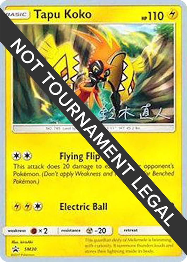 Tapu Koko - 2017 (Naoto Suzuki)