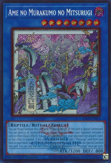 Ame no Murakumo no Mitsurugi (Alternate Art)