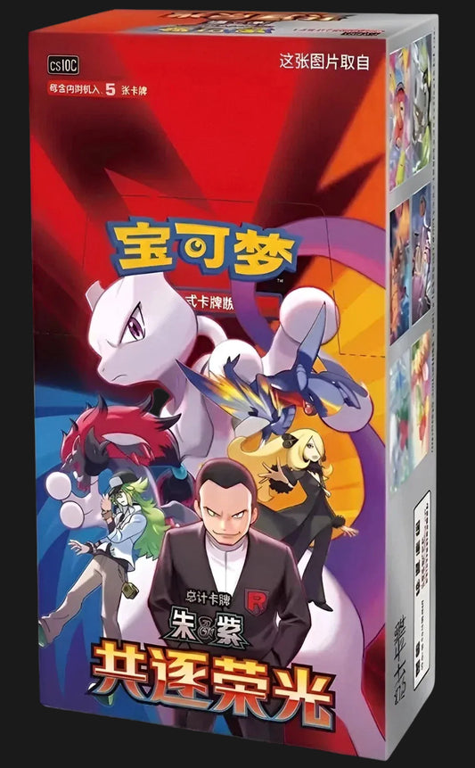 (Simplified Chinese) Pokémon TCG - Chasing Glory Together Slim Booster Pack