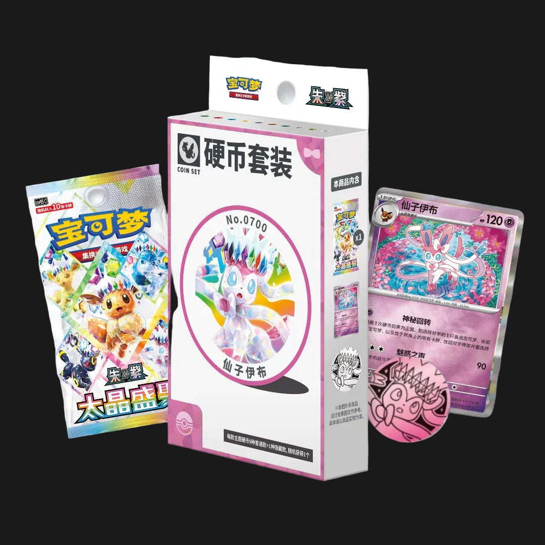 Pokémon TCG - Simplified Chinese Terastal Gathering Sylveon Coin Set
