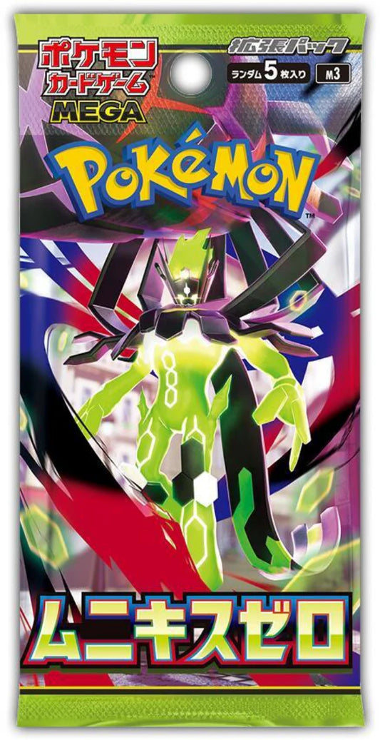(Japanese) Pokémon TCG - Nihil Zero Booster Pack