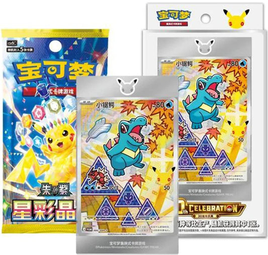 (Simplified Chinese) 30th Celebration First Partner Display Set - Vol. 2