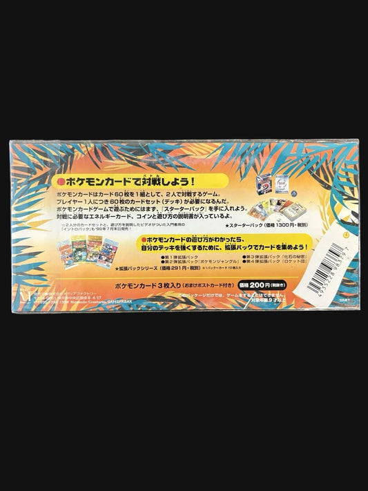 (Japanese) Pokémon Southern Islands - Rainbow Island: Fields of Flowers Sealed Set