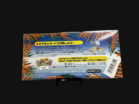 (Japanese) Pokémon Southern Islands — Tropical Island: Beach Sealed Set