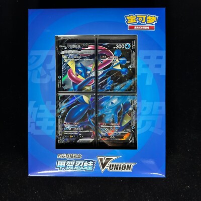 (Simplified Chinese) Pokémon TCG - V Union Box (3 Pack Bundle)
